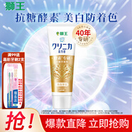 獅王（Lion）LION獅王齒力佳高活酵素美白牙膏 清新亮白牙齒 防蛀健齒 【高活酵素美白】檸檬冰姜130g*1