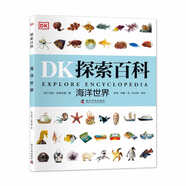 DK探索百科 海洋世界
