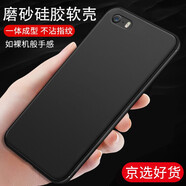 鳴第 適用于蘋果5/5se/5S手機(jī)殼防摔 iPhone5s/5se保護(hù)套全包簡約軟潮男女款手機(jī)外殼 (純色殼)爵士黑(單品)