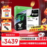 希捷（SEAGATE）企業(yè)級硬盤 18TB 256MB 7200RPM CMR垂直 SAS 希捷銀河Exos X18系列氦氣 服務器硬盤ST18000NM004J