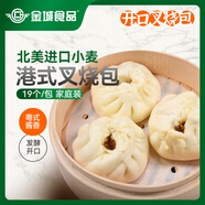 金城食品 開口叉燒包950g 19個(gè) 廣式早茶點(diǎn)心 蜜汁叉燒肉包子 早餐半成品