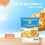 妙可藍(lán)多輕脂馬蘇里拉奶酪碎1000g  冷凍鎖鮮 披薩焗飯家庭烘焙原料