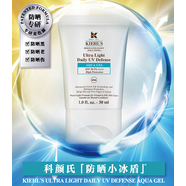 【準新品】科顏氏（Kiehls）水感防曬乳 小冰盾油皮隔離控油不粘膩護膚禮盒生日禮物送女友