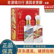 水井坊 井臺珍藏 53度 龍鳳套裝 濃香型白酒 龍鳳禮盒 260ml*2瓶*1盒