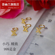 薈幽蘭（HUIYOULAN） 999足金耳針男女生可愛(ài)X字母養(yǎng)耳釘黃金韓版時(shí)尚耳飾七夕情人節(jié) 【單只*彎鉤】光面X型耳釘0.26