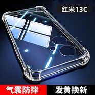 塵卡 適用小米紅米13C手機殼Redmi13C全包鏡頭軟殼5G新款氣囊防摔外殼透明硅膠保護套超薄后殼簡約男女 手機殼 新升級保護鏡頭四角氣囊硅膠軟殼