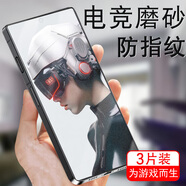 適用紅魔9pro鋼化膜9pr0+磨砂nx769j努比亞9p游戲電競(jìng)9p0r手機(jī)全屏配件9por十ro 紅魔9pro【電競(jìng)磨砂*3片裝】增強(qiáng)防爆鋼化膜 其他型號(hào)