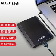 科碩 KESU 移動(dòng)硬盤(pán)2TB加密金屬款 USB3.0 K208 2.5英寸外接存儲文件照片備份