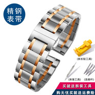 卓磊代用浪琴名匠天梭力洛克卡西歐羅西尼天王英納格系列鋼帶男女不銹鋼手表帶金屬蝴蝶扣精鋼表鏈配件 間玫瑰金色 20mm