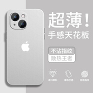 戀思適用蘋(píng)果14手機殼iPhone十四le保護套ipone超薄ihpnoe磨砂iponhe輕薄iohone薄iphoe透氣ip散熱外殼 【透白色】超薄磨砂+9D全屏膜 iPhone14