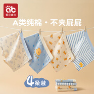 愛(ài)貝迪拉（AIBEDILA）男童內褲兒童平角棉短褲大童小童男孩四角寶寶小孩底褲全棉夏薄款 維克多熊-4條【A類(lèi)純棉7A抗菌】 120 cm體重35-45斤【抗菌內襠】