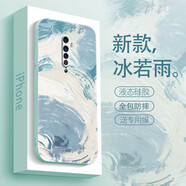 圖瑤 opporeno手機殼Reno2/2z保護套ace直邊液態(tài)硅膠十倍變焦簡(jiǎn)約水彩新款男女藝術(shù)感 oppoRenoZ 藝術(shù)冰若雨+全屏膜