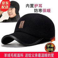 佳烜中老年人冬季帽子男士鴨舌帽加絨保暖護(hù)耳老頭爺爺爸爸棒球帽加厚 黑色