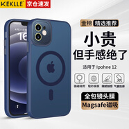 KEKLLE【膚感磁吸】適用iPhone12手機殼蘋(píng)果12保護套磁吸無(wú)線(xiàn)充電磨砂防摔鏡頭全包軟邊保護套 寶藍色