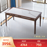 铜木主义 千里江山艺术家具(黑胡桃版)餐厅家具 餐桌椅 方餐桌1.4米（赠送安装）