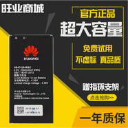 榮耀（HONOR）適用原裝華為Y560Y635-CL00TL00G521-L076G620G615手機(jī)電池 0mAh 一塊簡(jiǎn)裝電池
