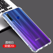AOYAMIC 適用榮耀20/20s手機殼榮耀20pro保護套20i防摔殼全包邊個性超薄透明硅膠軟殼 榮耀20i【透明白】 氣囊防摔透明軟殼【單殼】