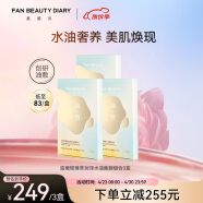 FAN BEAUTY DIARY范冰冰同款油橄榄水油面膜组合(28g水相+5g油相)*15片【3盒装】