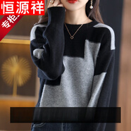 恒源祥鄂爾多市100羊毛絨衫春季拼色套頭毛衣女寬松羊毛針織打底衫 灰色 2XL 【121斤-135斤】