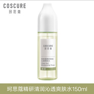 珂思蔻祛痘套盒精研凈透沁潤茶樹(shù)套裝痘肌控油收毛孔補水保濕護膚品水乳 珂思蔻精研清潤沁透爽膚水150ml