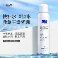 雪完美蘆薈補水精華噴霧 保濕滋潤化妝水精華水噴霧 蘆薈補水精華噴霧180ml