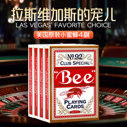 Bee撲克牌美國(guó)原裝小蜜蜂卡牌德州撲克牌高顏值聚會(huì)桌游no92紅色4副