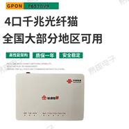 中國聯(lián)通光貓全千兆光貓GPON光貓 F657GV9無WiFi支持多省下發(fā)納管 拍前咨詢客服分地區(qū)不通用