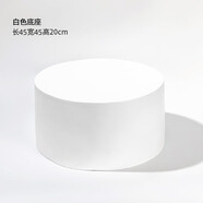 吉召圓形烤漆展示臺(tái)落地?cái)[件網(wǎng)紅模特增高底座地臺(tái)專(zhuān)用 白色直徑45cm高20cm（招財(cái)貓用）
