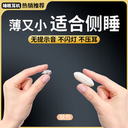 HOAXEE迷你藍牙耳機入耳式超小型隱形睡眠超薄睡覺(jué)側臥專(zhuān)用無(wú)線(xiàn)隔音降噪長(cháng)續航音質(zhì)前十運動(dòng)跑步不掉新款 P3膚色【不閃燈+無(wú)低電提示音】 適用蘋(píng)果華為榮耀小米安卓等手機