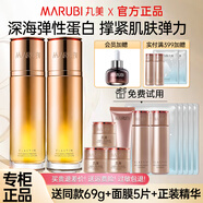 丸美（MARUBI）爽膚水彈力蛋白凝時緊致保養(yǎng)液提拉緊致改善松弛補水保濕淡化細紋 凝時水100ml*2