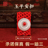 曼晗新款蛇本命年好運紅繩皮帶扣腰帶朱砂編織平安扣貔貅男女葫蘆腰鏈 天然玉/大平安扣