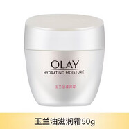 玉蘭油（OLAY）面霜正品白里透紅保濕淡斑小白瓶護膚品 滋潤霜50g