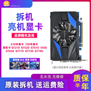 TWTCKYUS拆機(jī)顯卡臺式機(jī)電腦亮機(jī)獨(dú)立GT610GT60GT710  1G2G顯存HDMI 1GB 顯卡GT430GT440 1G顯存VGA