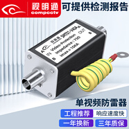 視明通 監(jiān)控?cái)z像頭視頻防雷器模擬攝像頭BNC信號(hào)保護(hù)器浪涌防雷保護(hù)避雷器