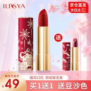 ILISYA柔色如意中國風(fēng)口紅保濕滋潤不易掉色唇膏送女友老婆禮物 608吉祥如意