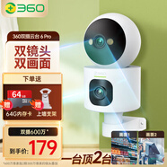 360監(jiān)控家用6Pro600萬像素雙攝像頭手機(jī)遠(yuǎn)程監(jiān)控器360度無死角帶夜視全景語音通話無線wifi 【80%客戶選擇】標(biāo)配+64G套餐