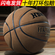 鴻克 籃球真皮質(zhì)感室內(nèi)室外水泥地耐磨皮球兒童學(xué)生7號(hào)成人比賽藍(lán)球 7號(hào) 加厚翻毛籃球（深棕色）