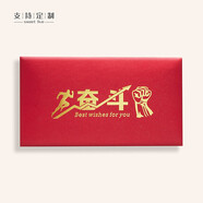 sweet live加油勵(lì)志紅包個(gè)性中式純色擼起袖子奮斗公司獎(jiǎng)勵(lì)福利活動(dòng)利是 奮斗（橫版10*18cm） 10個(gè)紅包（百元平放）