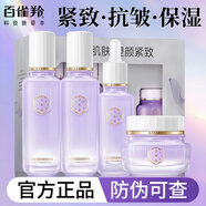 百雀羚（PECHOIN）三生花護(hù)膚品套裝 塑顏緊彈緊致淡紋補(bǔ)水保濕水乳霜化妝品送禮物 4件禮盒（水+乳液+面霜+精華）