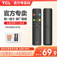 TCL電視遙控器原裝正品適配萬能電視紅外藍(lán)牙語音遙控板通用雷鳥RC801L/802D/50L2/55L8/55A660U/55F8 原裝RC802D支持語音