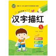 兒童啟蒙天天練 漢字描紅（1）