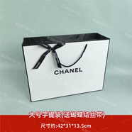 香奈兒包裝盒香水口紅空禮品盒紙袋子洗面奶禮盒空手提袋子 大號手提袋(送絲帶) 42*31*13.5