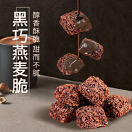本宮餓了好吃到biu~黑巧燕麥脆 休閑下午茶 醇香酥脆 零食 100g*3包