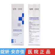 綻妍安亦佳海藻酸鈉修護(hù)敷料300g安亦佳乳液面霜身體乳80 80g(裸裝發(fā)貨