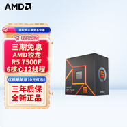 AMD 銳龍 CPU 臺式機處理器 R5 7500F 散片CPU