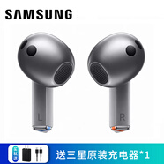 三星三星Galaxy Buds3 智能降噪運(yùn)動耳機(jī)/主動降噪ANC/高保真音質(zhì)/Galaxy AI 智能定制 星際銀
