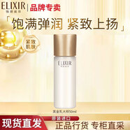 怡麗絲爾水乳中小樣黑金蘊能凝時(shí)旅行套裝緊致抗皺護膚品 黑金乳大樣50ml