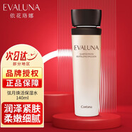 Coreana依花洛娜弦月賦活系列望月流光護(hù)膚品套裝 弦月賦活抗皺水140ml