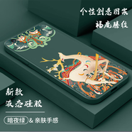 紀(jì)普 蘋果8plus手機(jī)殼蘋果7液態(tài)硅膠se2代保護(hù)套8全包直邊防摔國(guó)風(fēng)卡通個(gè)性創(chuàng)意潮牌網(wǎng)紅軟殼 蘋果6/6S【暗夜綠-YT066福鹿騰紋】