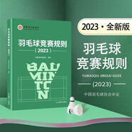 【23新版現(xiàn)貨】羽毛球競賽規(guī)則2023 羽毛球裁判書 羽毛球書 世界羽聯(lián)羽毛球競賽規(guī)則書 羽毛球愛好裁判員培訓教程書